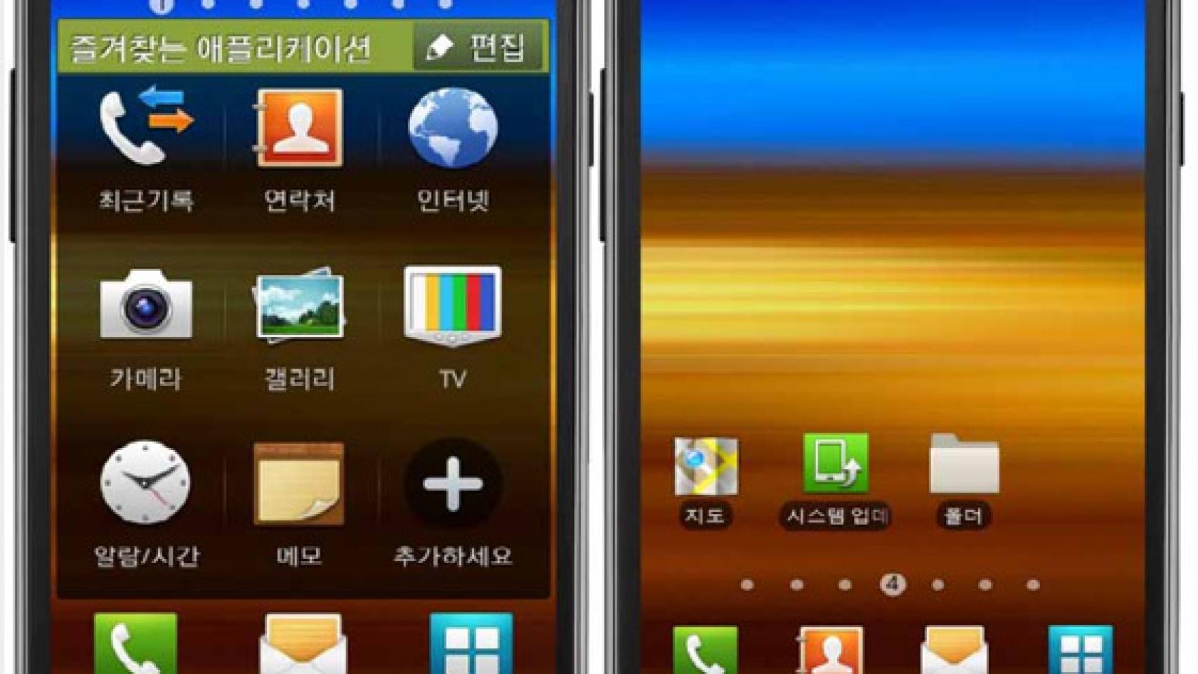 Actualizaciones del Samsung Galaxy S II