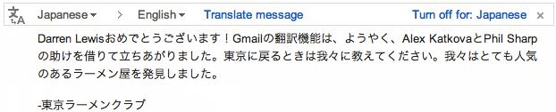 GmailTranslate0