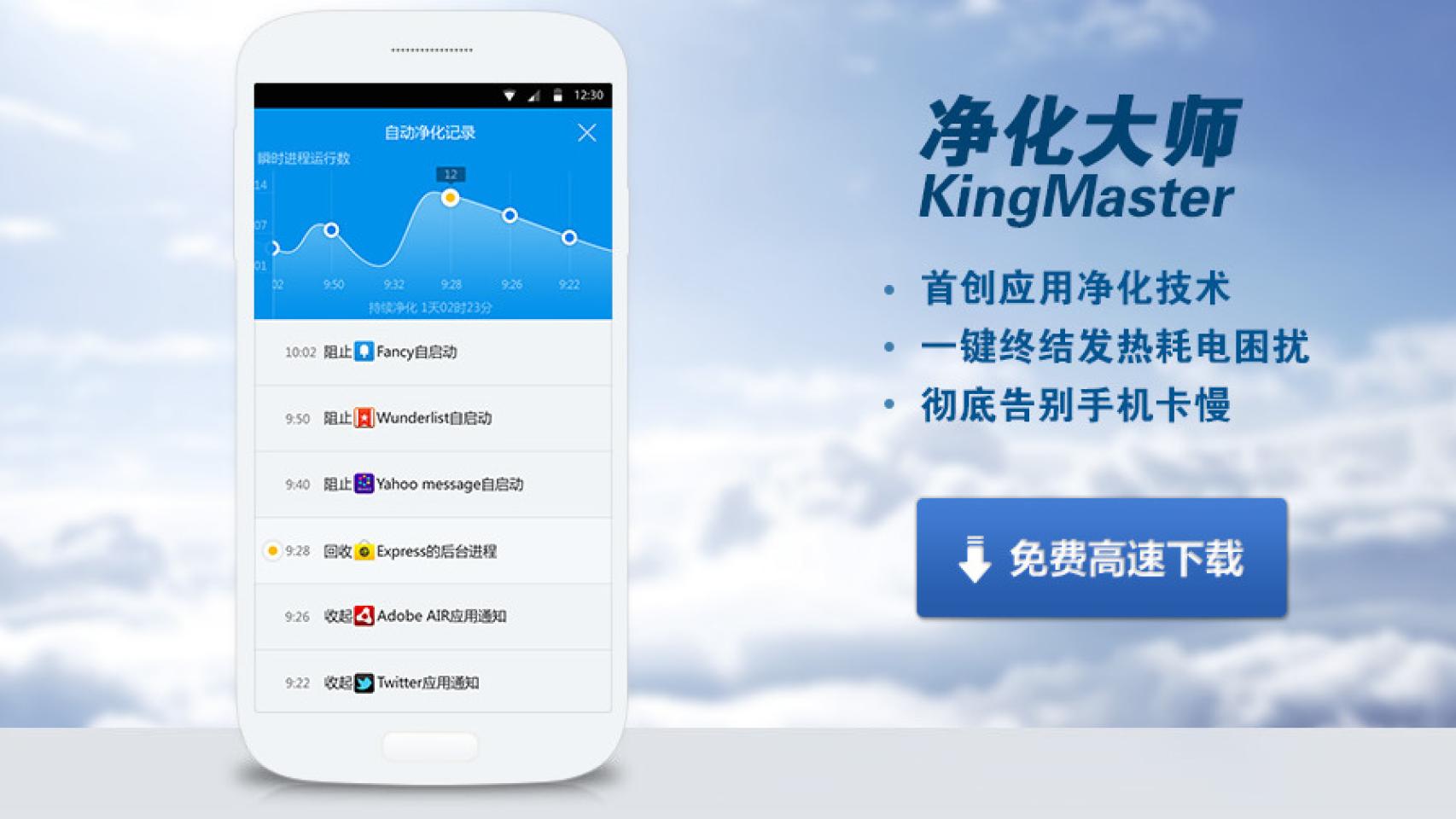 Consigue root para casi cualquier dispositivo con la aplicación china Kingroot [APK]