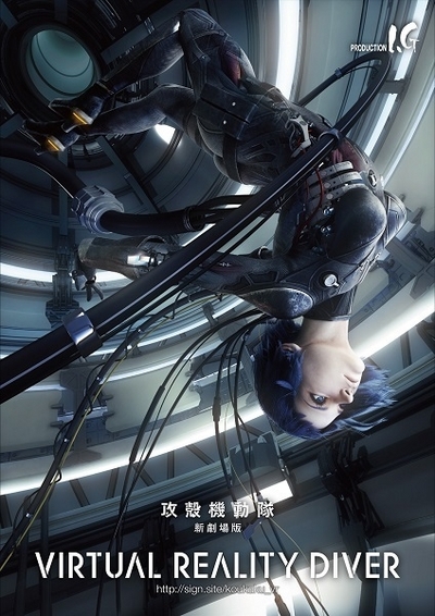 ghost in the shell 1