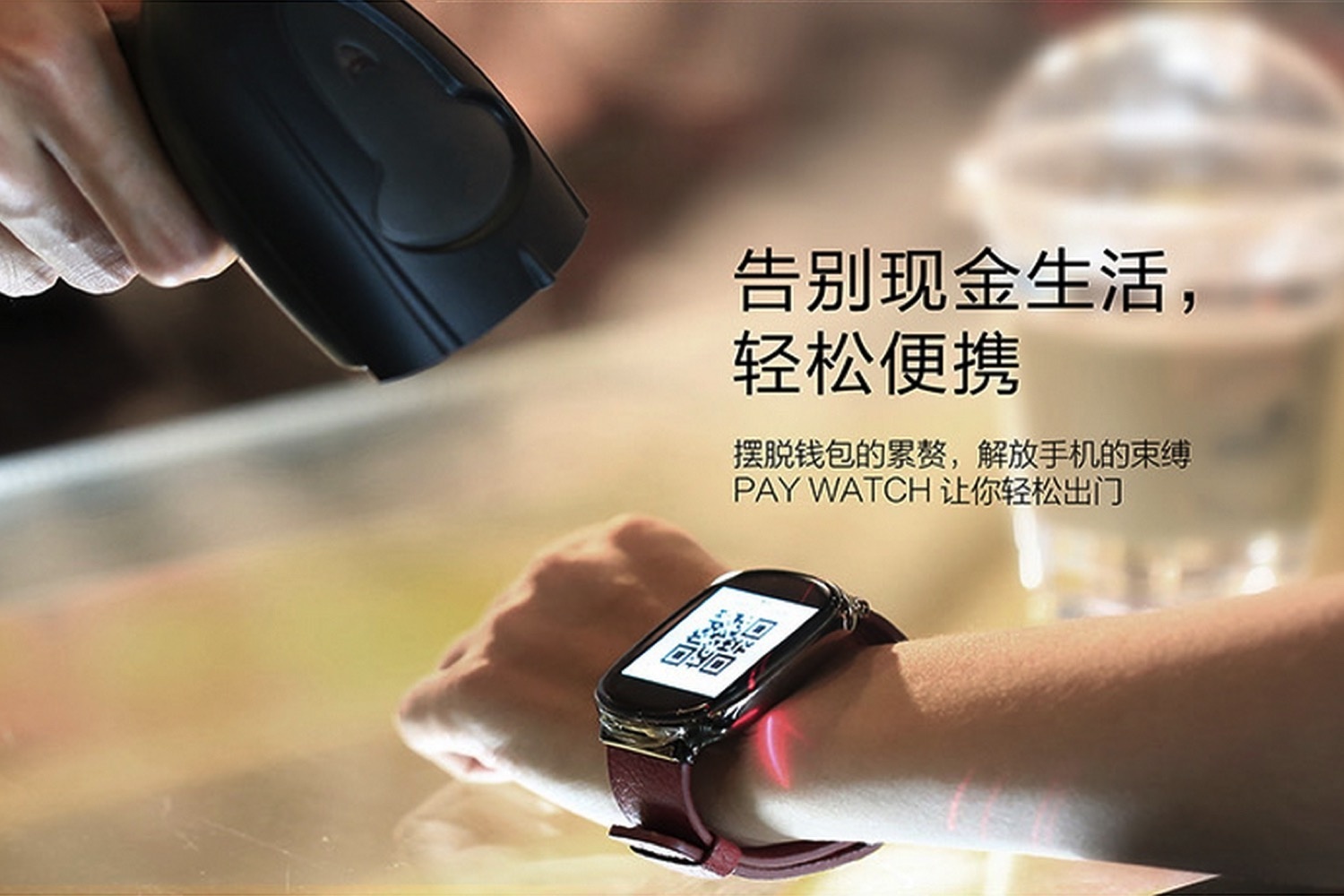 alibaba-pay-watch-payments