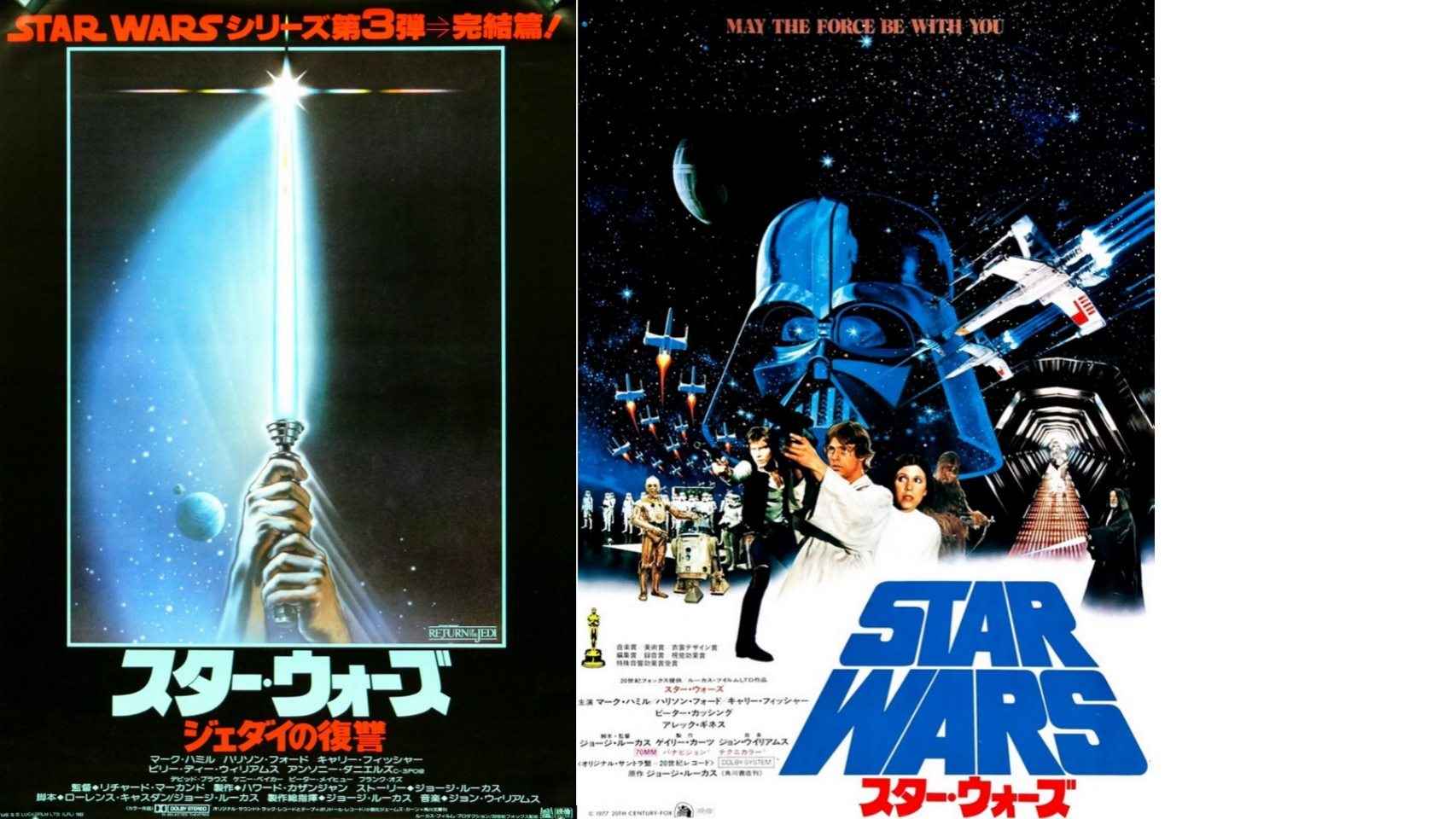 Japón. El retorno del Jedi (1983) y La guerra de las galaxias (1977).