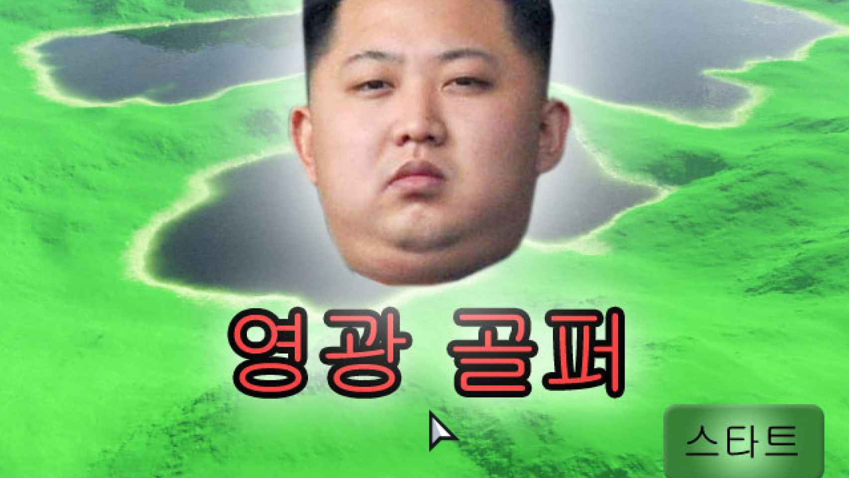 Imagen del vídeojuego de Golf de Kim Jong Un