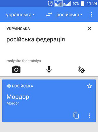 rusia mordor google translate 1