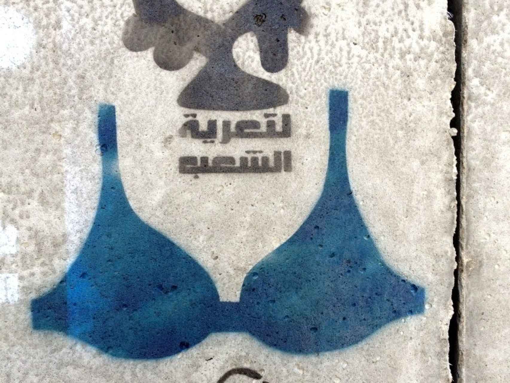 El grafiti, el arma de las mujeres en Egipto contra el acoso sexual