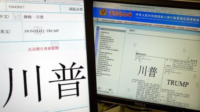 Imagen de los documentos registrados en la Oficina de Marcas china.