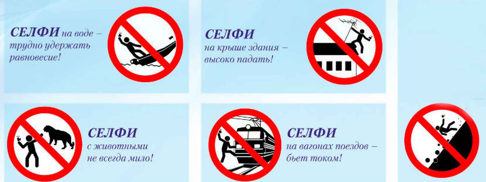 Guia rusa para selfies seguros