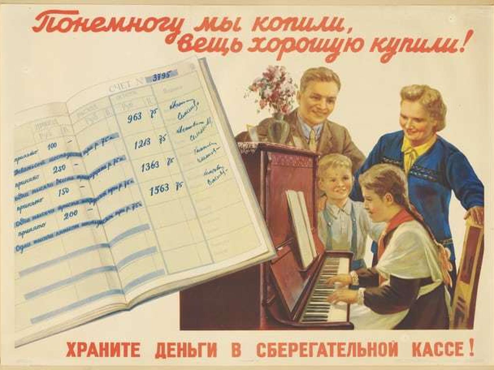 Afiche expuesto por el centenerio de la Revolución Rusa.