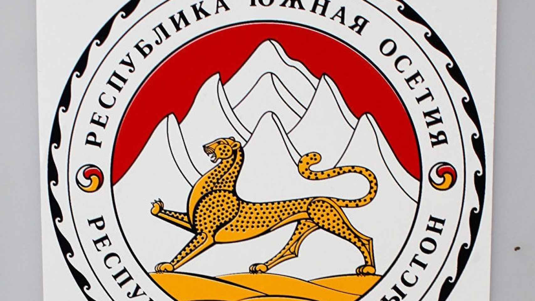 Bandera de Osetia del Sur.