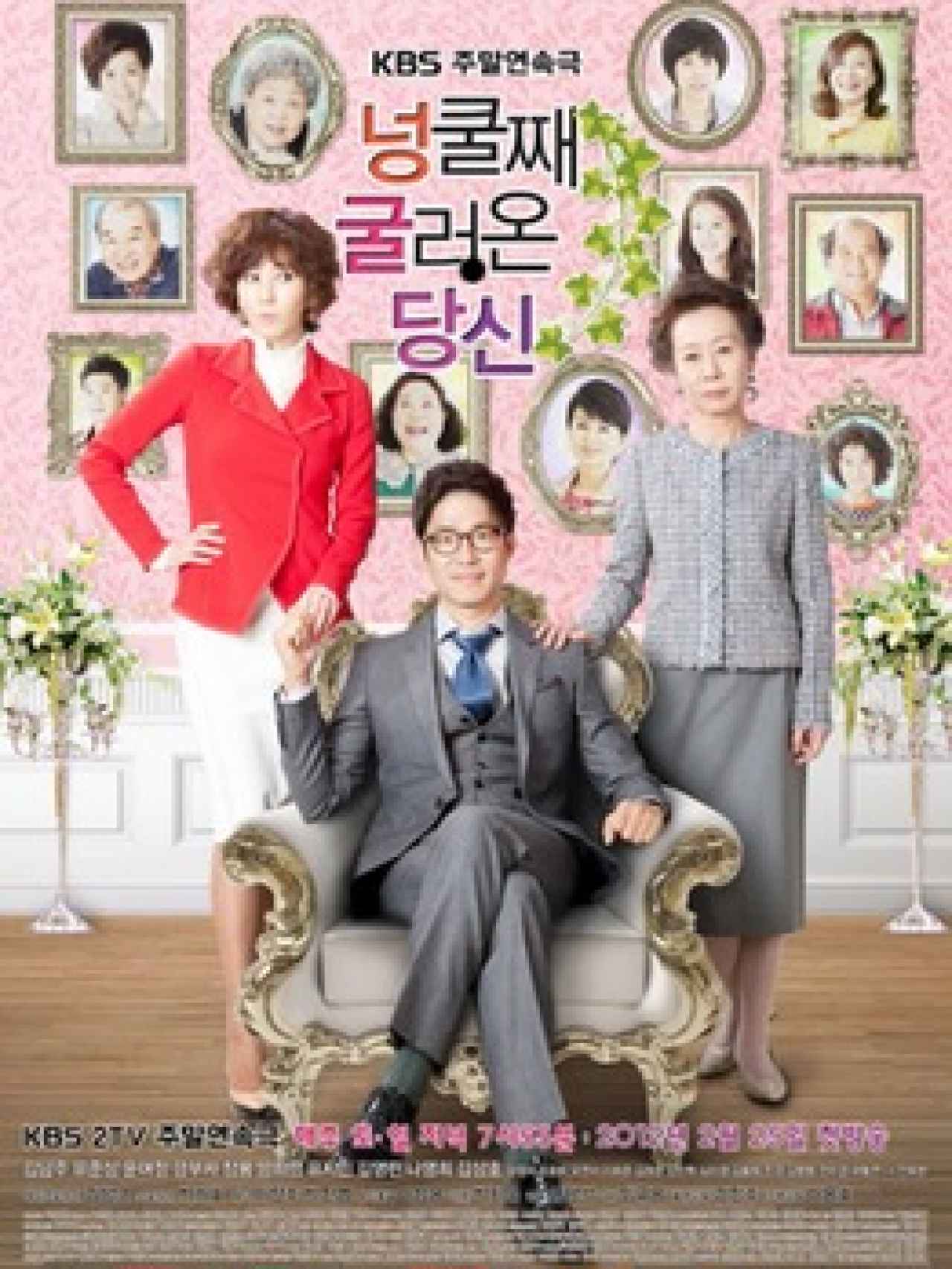 Una de las populares telenovelas surcoreanas.