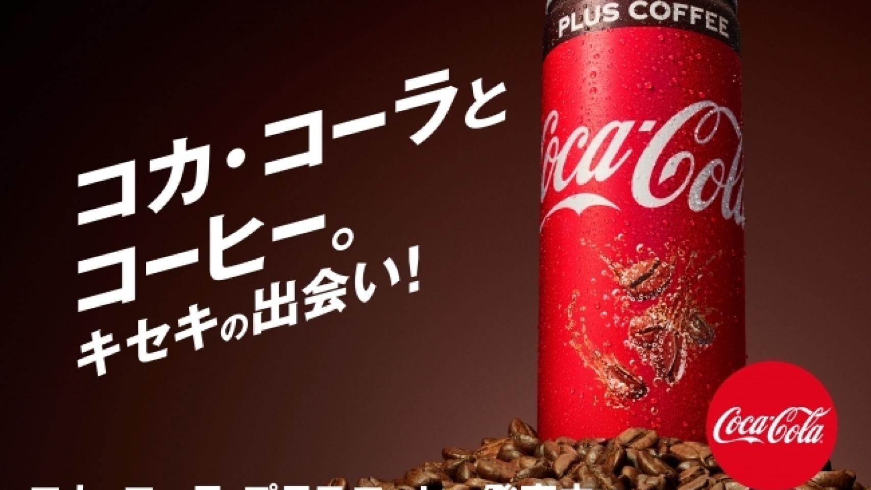 coca-cola con cafe