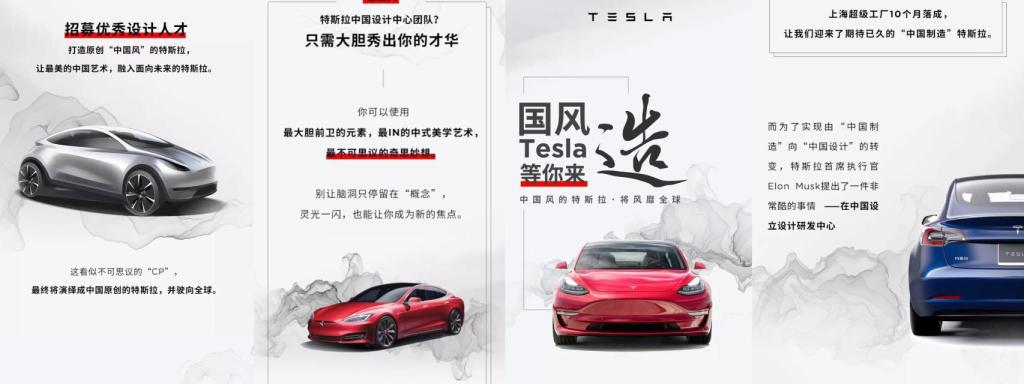 Teslas en su imagen promocional