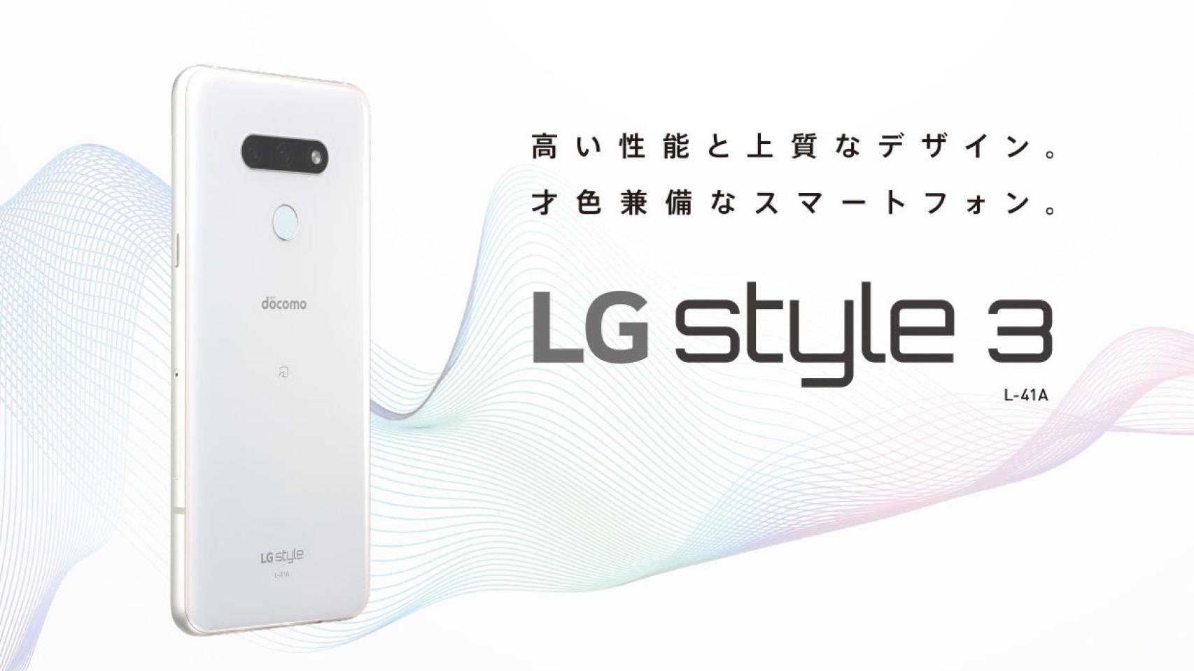 Nuevo LG Style 3: un gama media con extrañas características