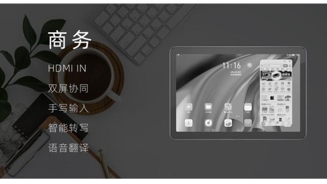 Esta tablet Android tiene una pantalla única de tinta electrónica