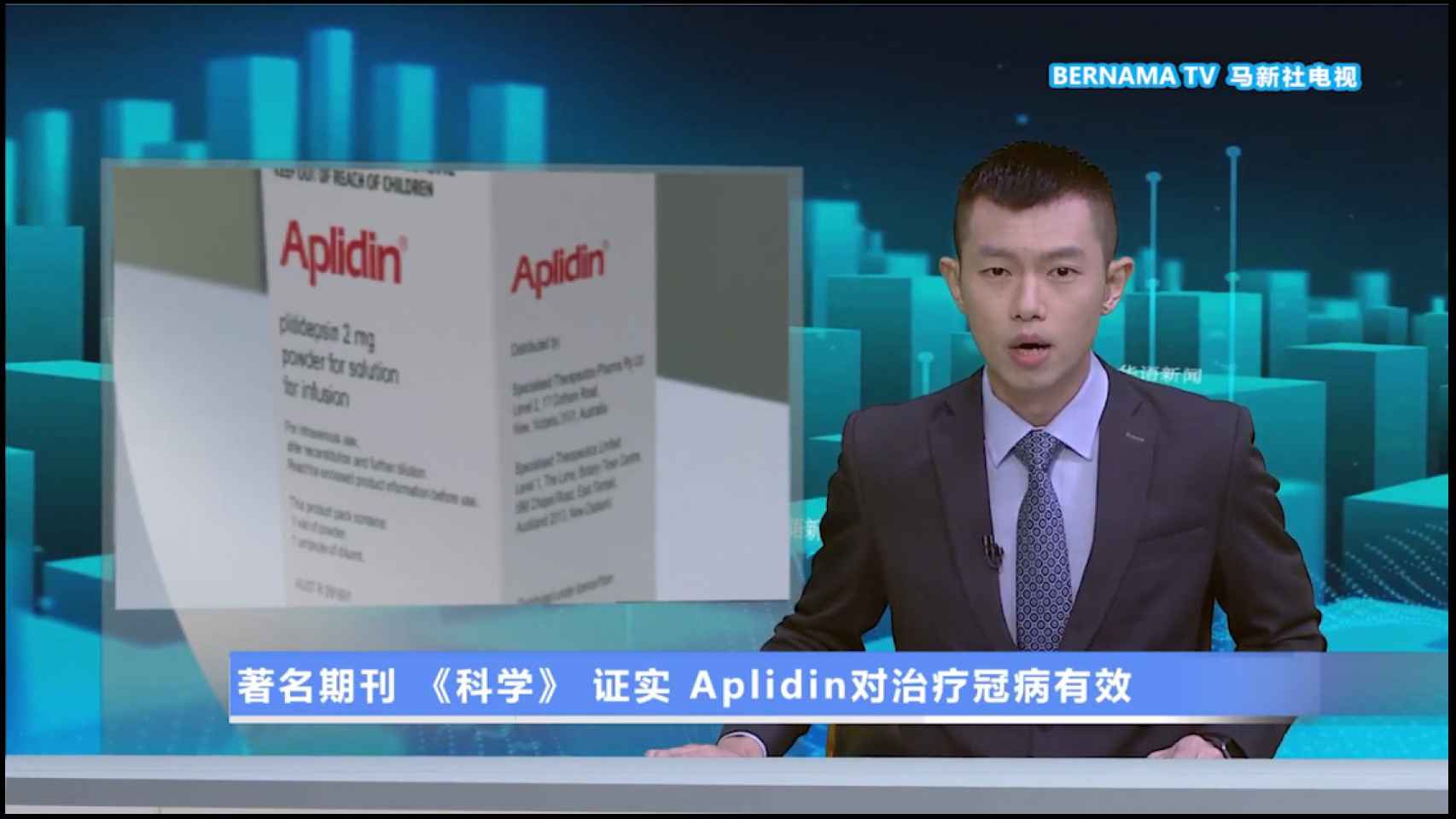 Informativos en China haciéndose eco del éxito del Aplidin