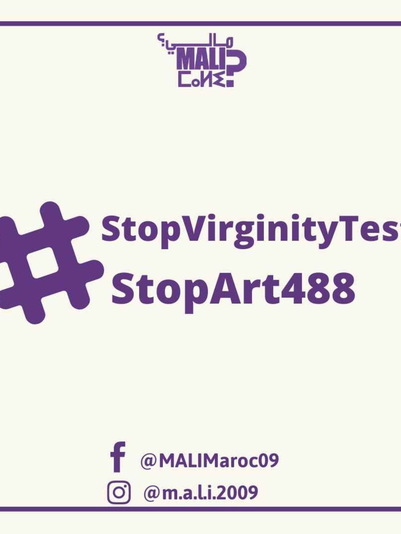 Cartel de la campaña contra los test de virginidad en Marruecos.