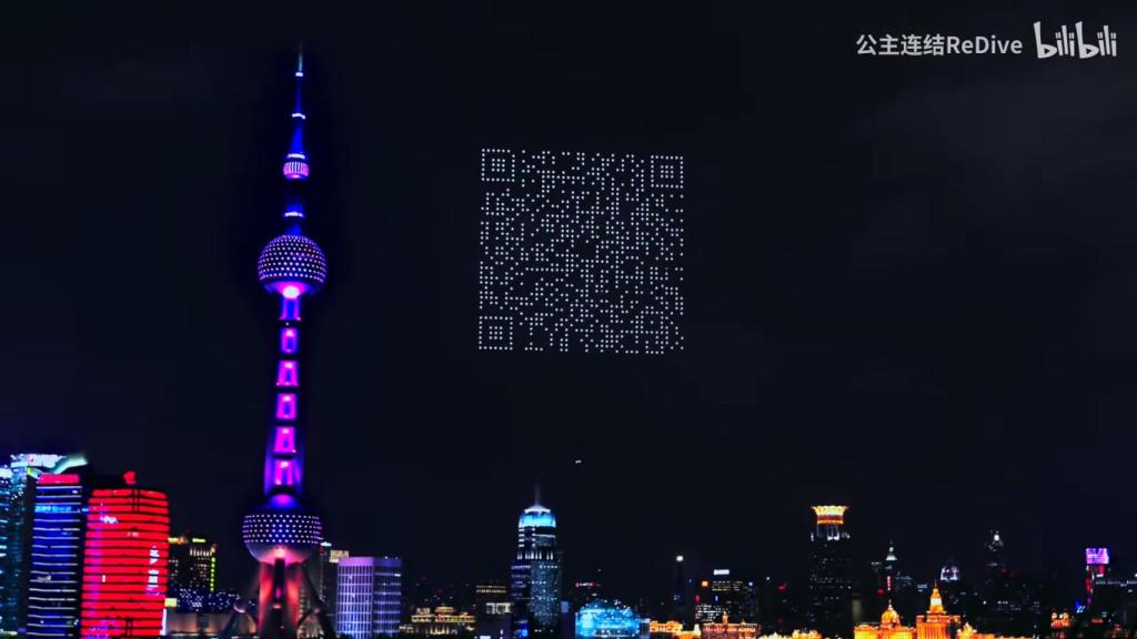 QR en el cielo de Shanghái