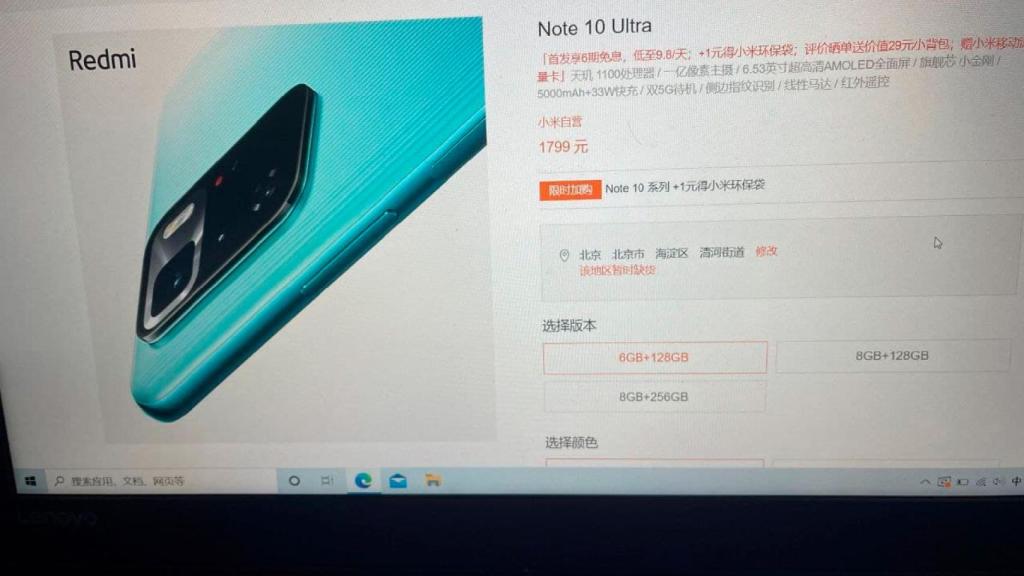 Redmi Note 10 Ultra en la web de Xiaomi