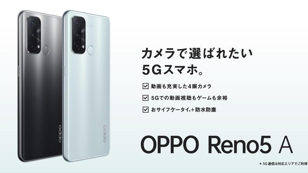 Nuevo OPPO Reno 5 A: especificaciones, fotos, precio y lanzamiento