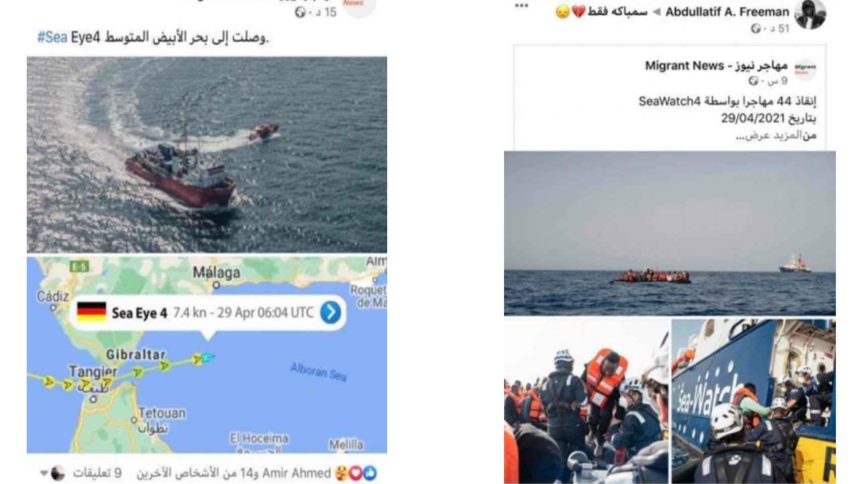 Otros canales que promocionan la inmigración ilegal desde el norte de África también utilizan las imágenes de rescates del 'Sea Eye 4' como gancho