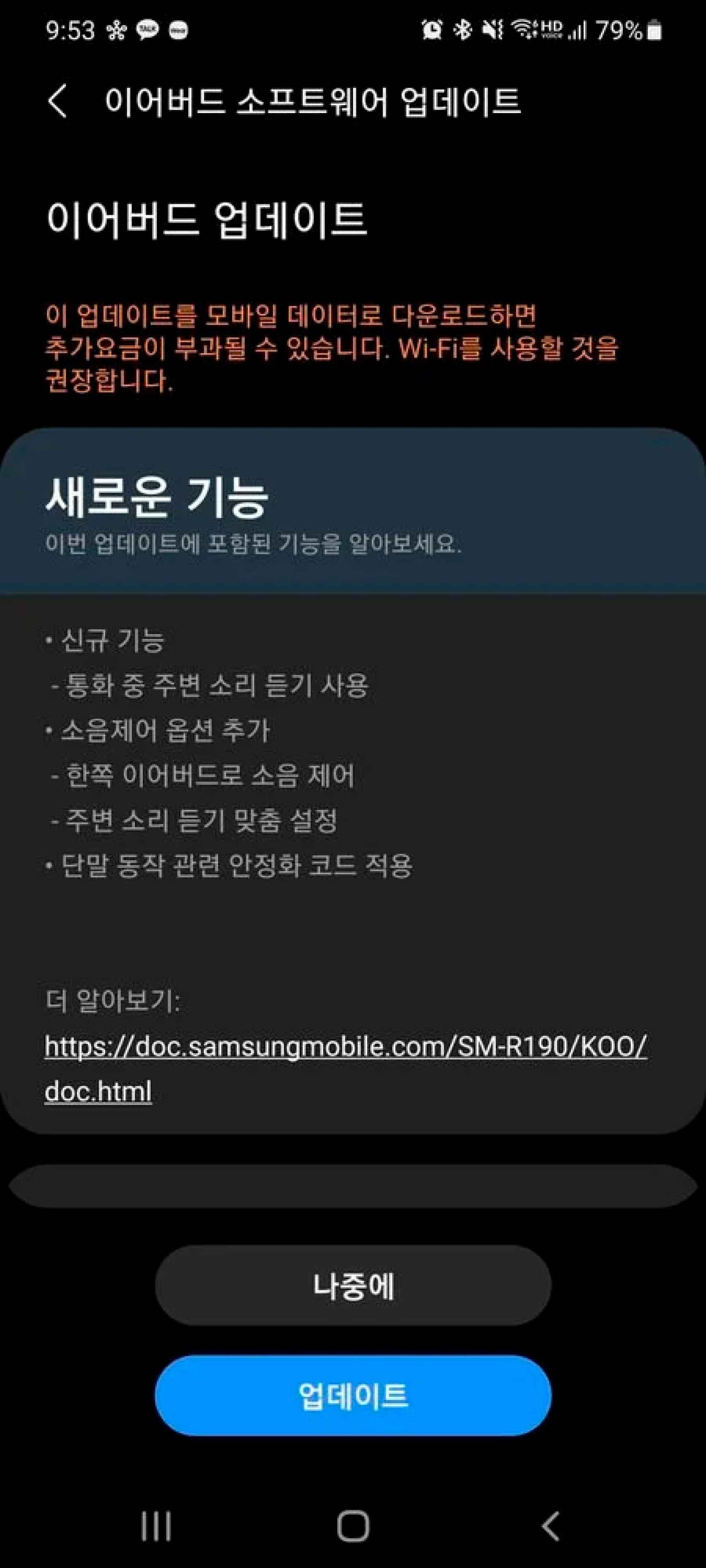 Actualización de los auriculares desde la app de Samsung