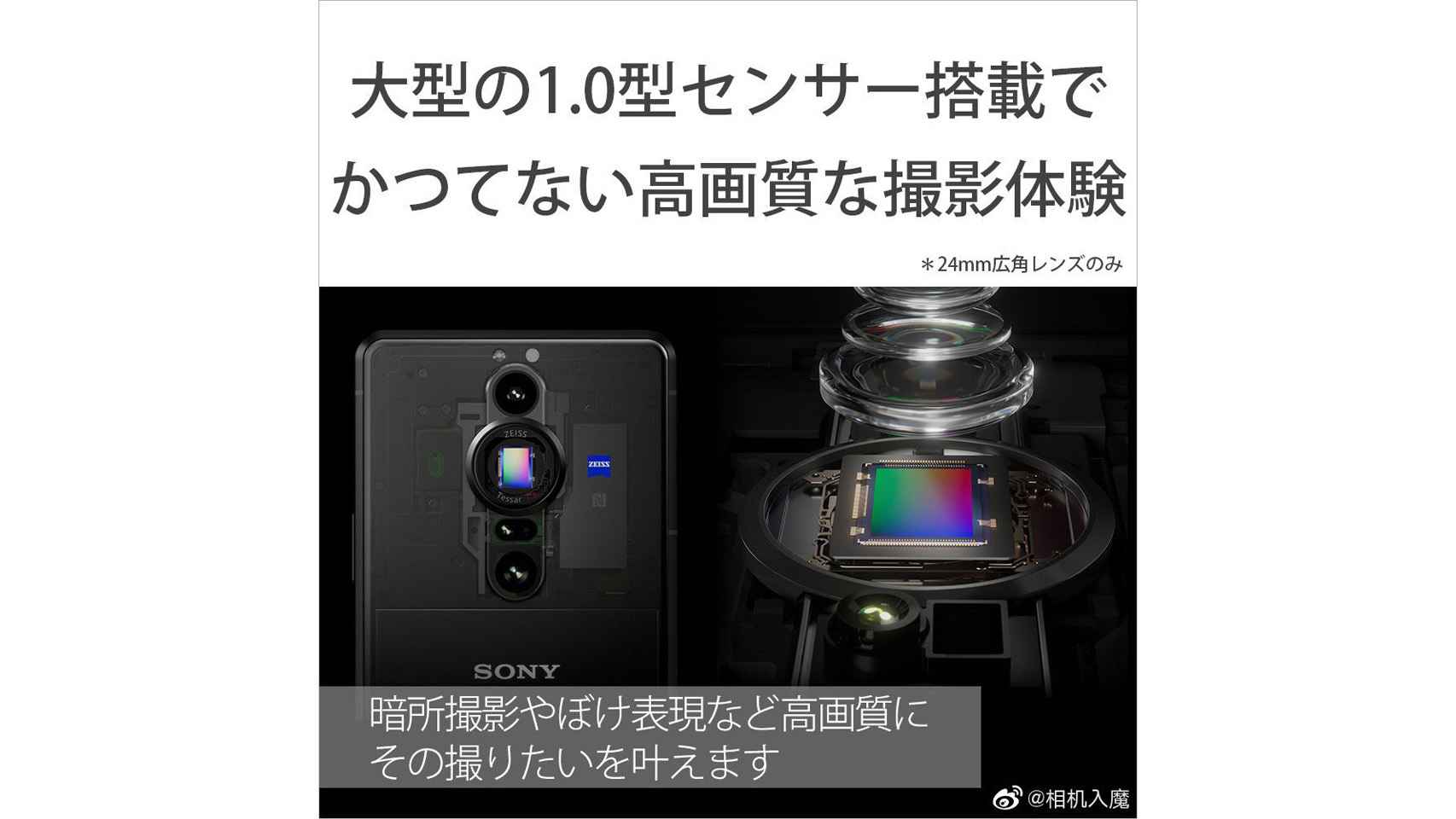 Sony Xperia Pro-I.