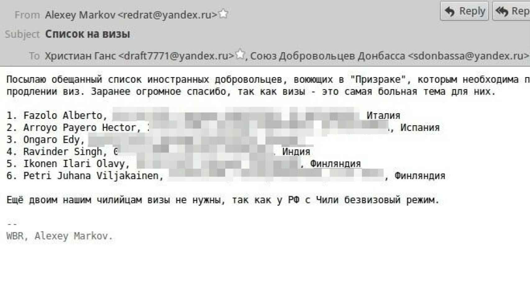 Correo electrónico en el que el comandante de la Brigada Prizrak Alexey Markov, apodado Rata Roja, solicita visados rusos para combatientes extranjeros, entre ellos, Héctor Arroyo.