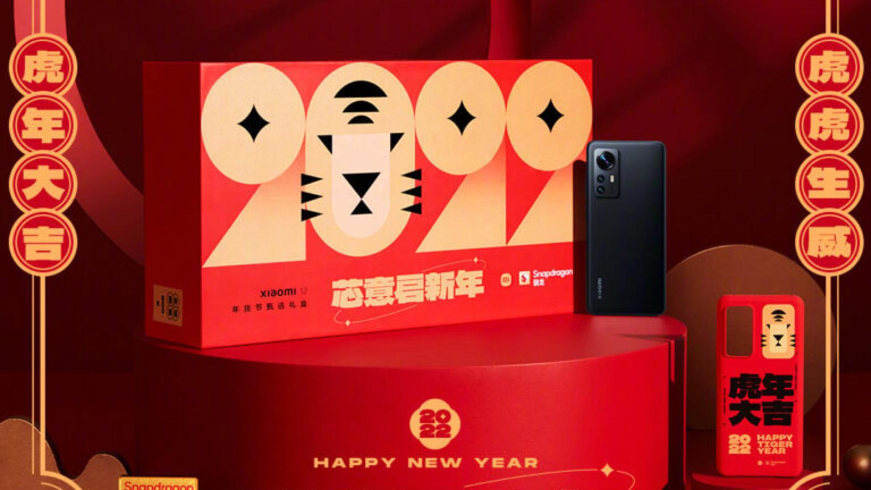 Xiaomi 12 New Year Edition cartel