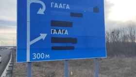 Una de las señales tapadas en las carreteras de Ucrania.