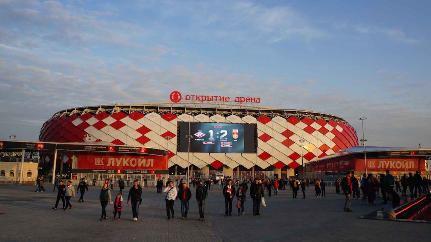 Estadio del Spartak de Moscú, cuyo dueño es Alekpérov.