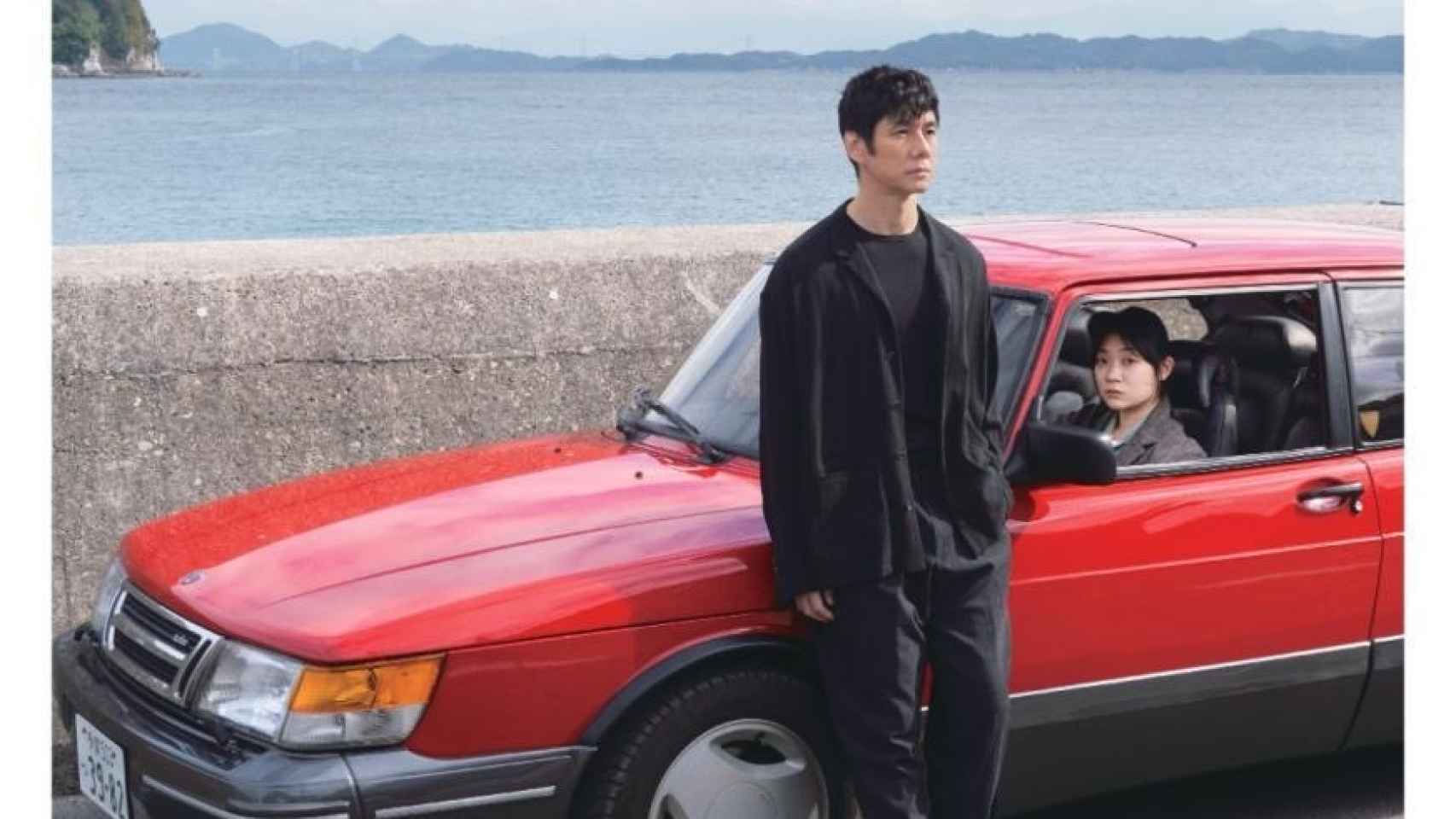'Drive my car' ha ganado el último Oscar a Mejor Película Internacional.