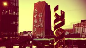 Sinosteel Building en Pekín durante la celebración del centenario del Partido Comunista de China