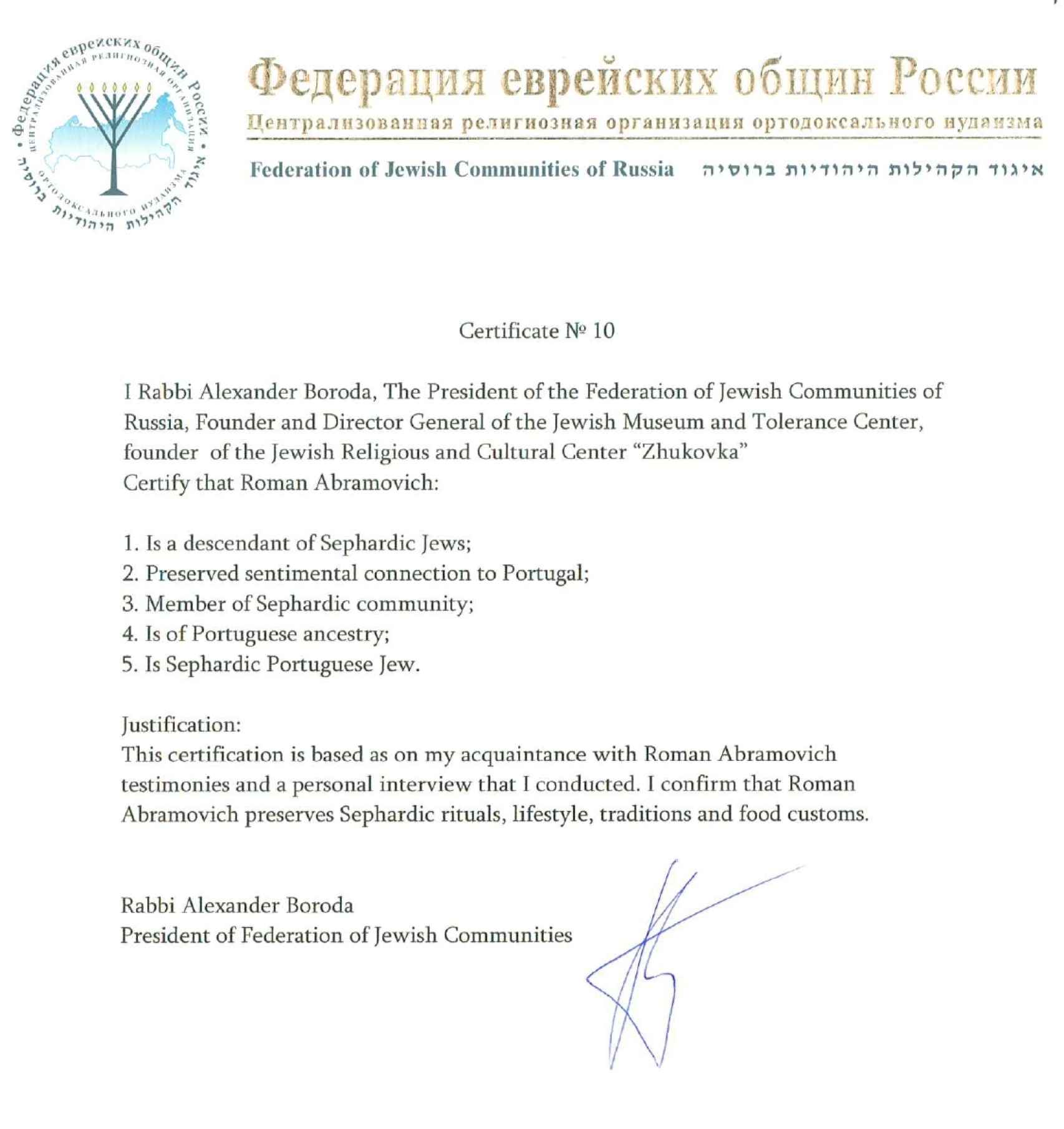 Certificado firmado por un rabino ruso.