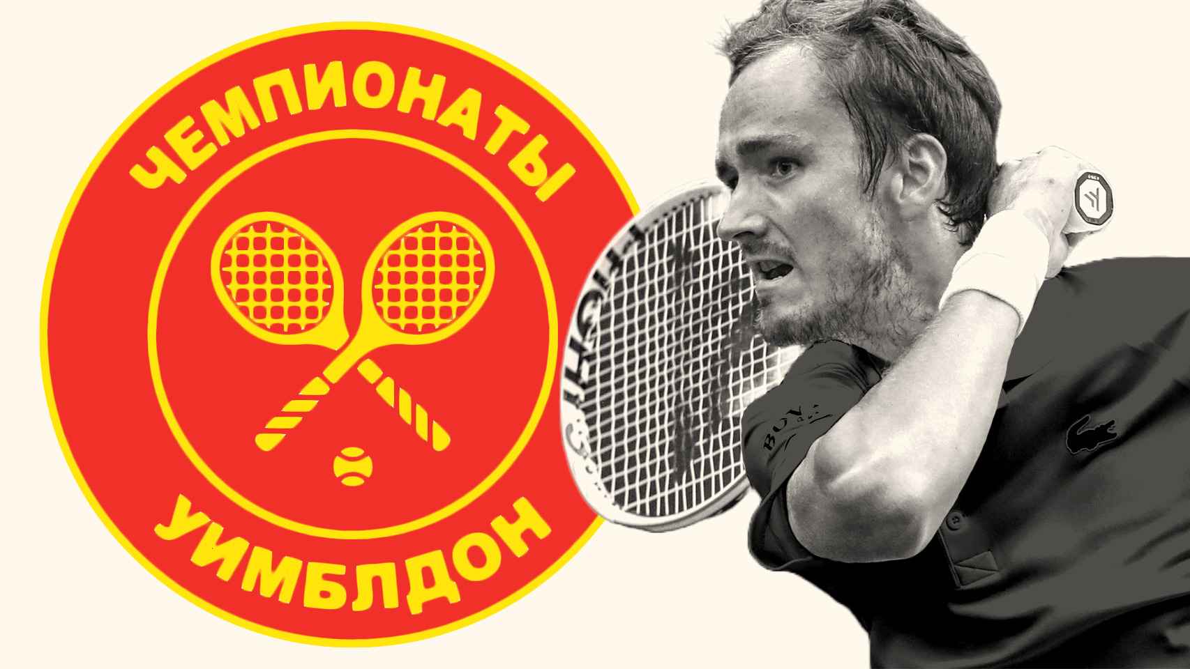 Wimbledon veta a los tenistas rusos y se prepara contra ataques