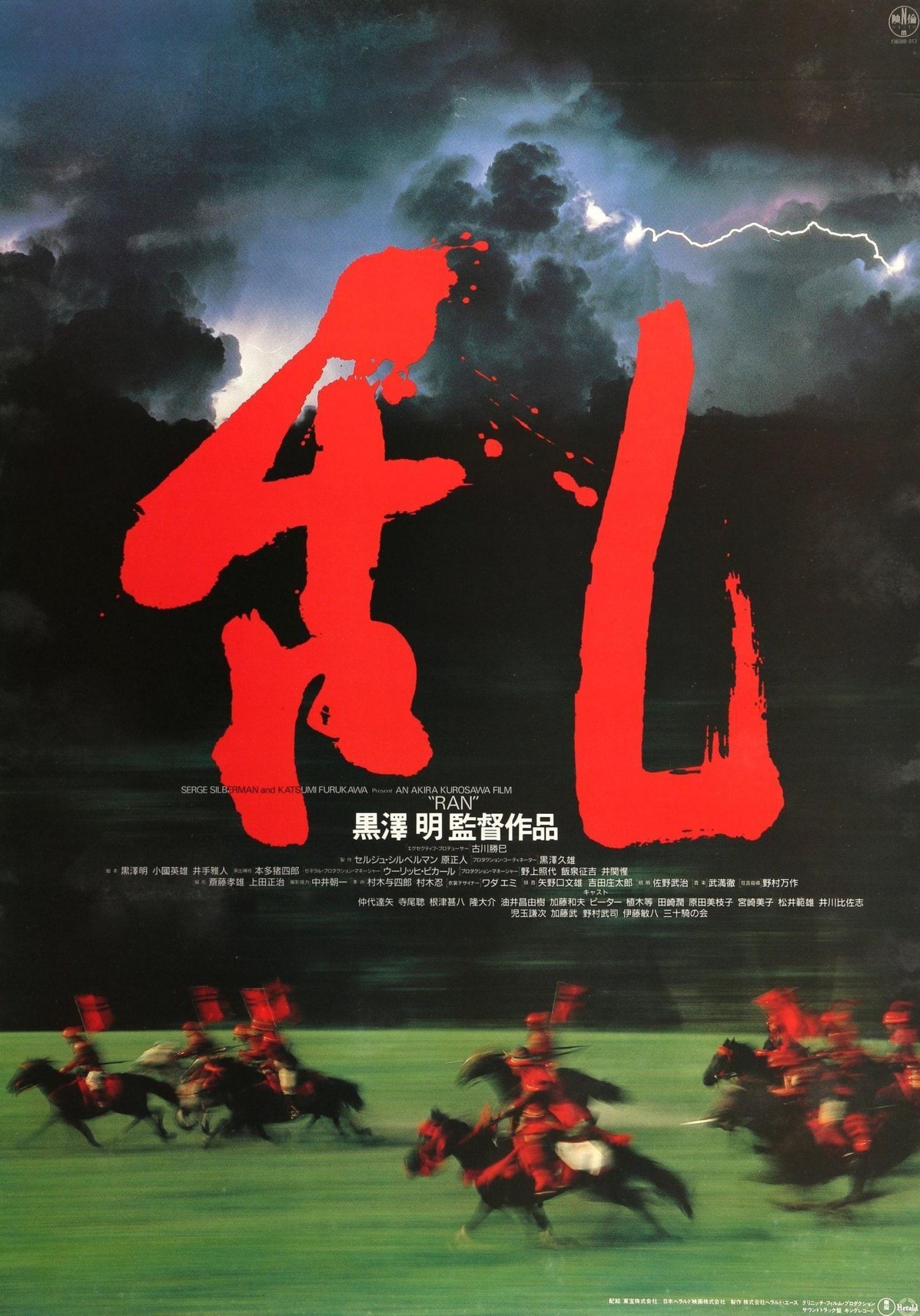 Cartel de 'Ran' (1985), dirigida por Akira Kurosawa