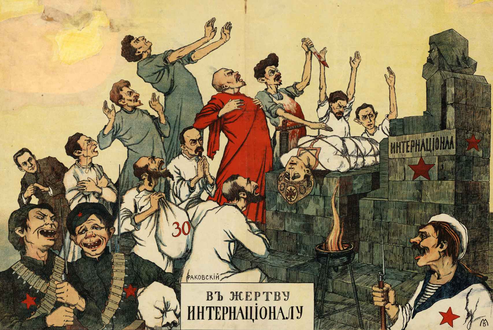 Cartel de la III Internacional Comunista (1920).