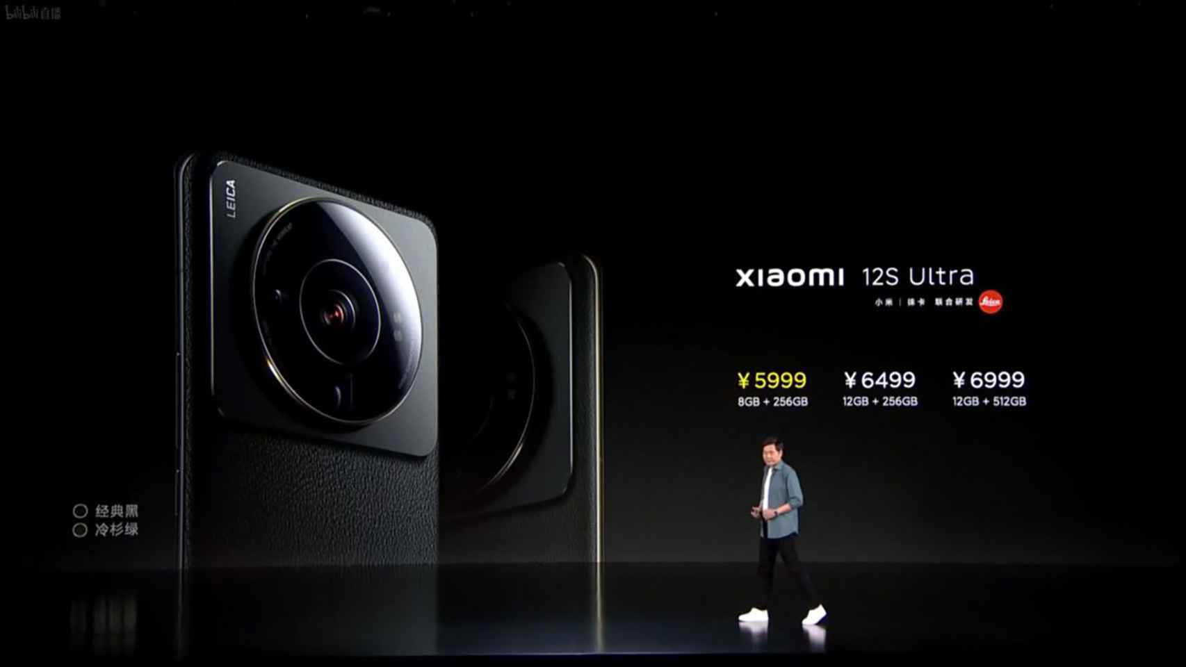 Precios del Xiaomi 12S Ultra