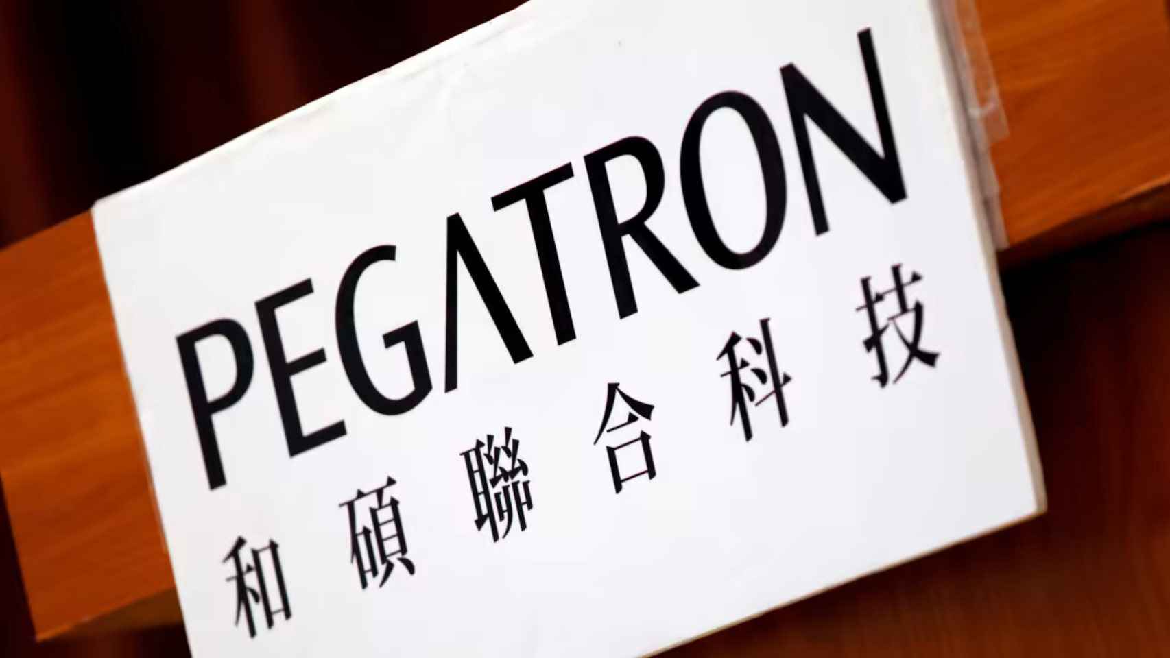Pegatron, fabricante de componentes
