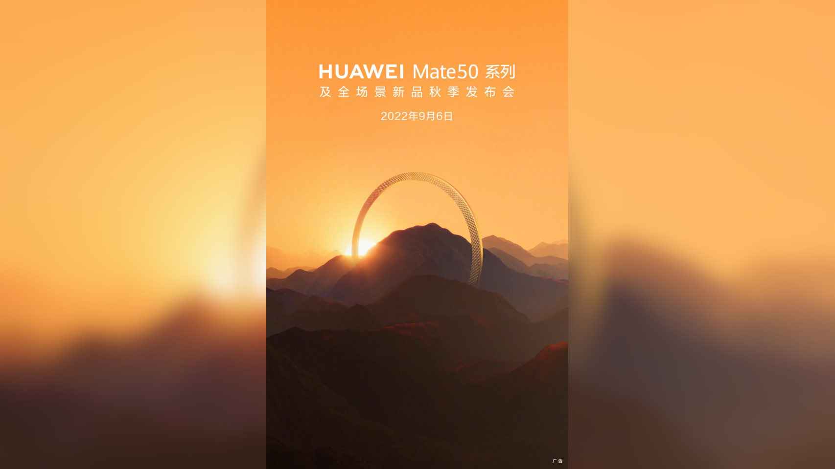 Presentación del Huawei Mate 50