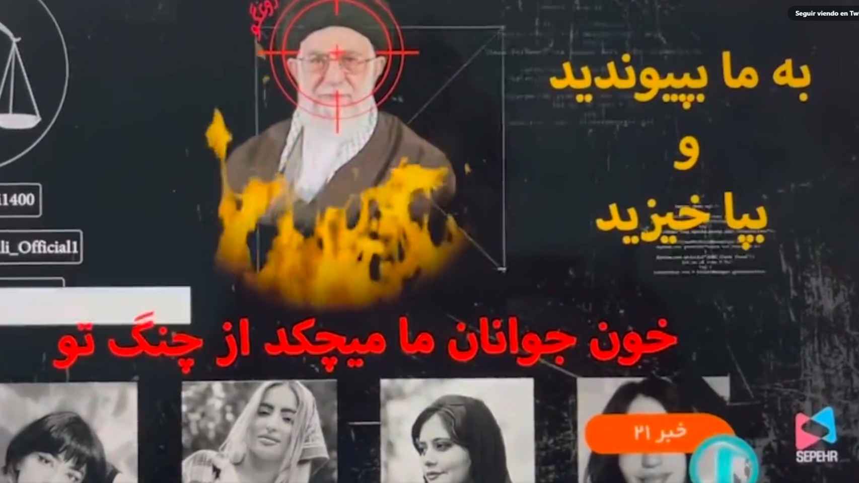 Captura de la imagen proporcionada por la televisión estatal de Irán.