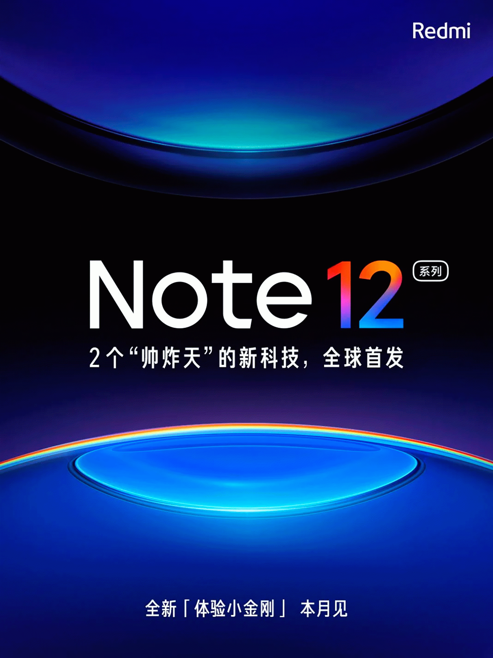 El teaser anunciando la serie Redmi Note 12 para su lanzamiento este mes