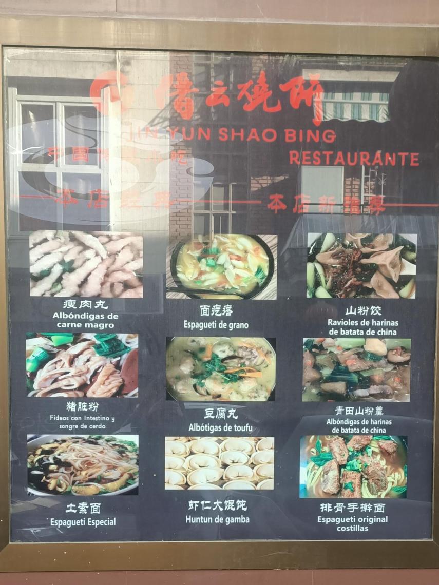 Carta del Jin Yun Shao Bing.