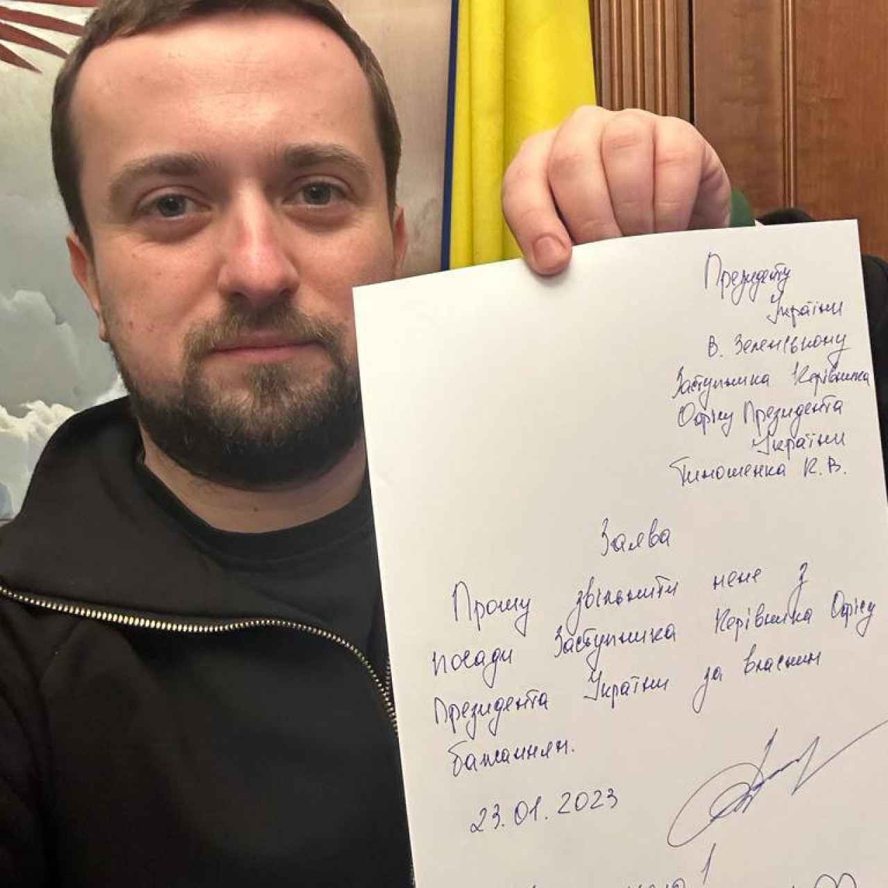 Carta de renuncia de Kyrylo Tymoshenko, quien deja el cargo de subjefe de la oficina del presidente de Ucrania.