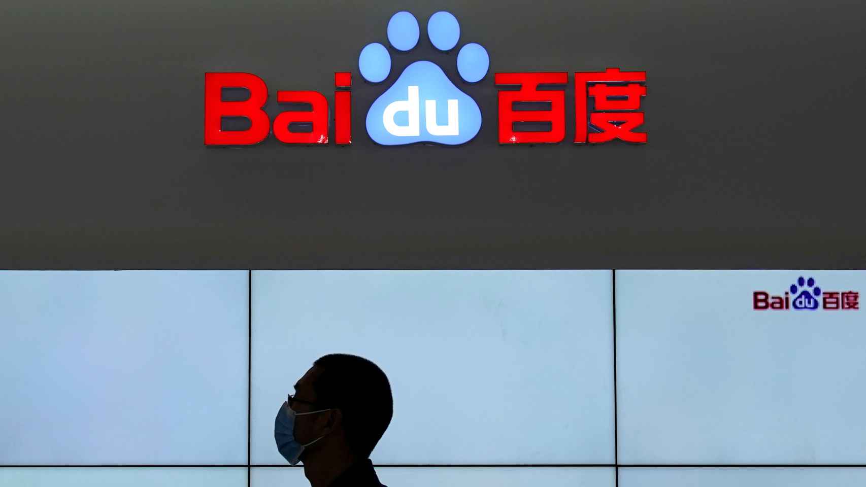 Logotipo del buscador chino Baidu, controlado por el gobierno.