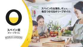 Aceites de Oliva de España logra multiplicar sus ventas en la tienda online más grande de Japón