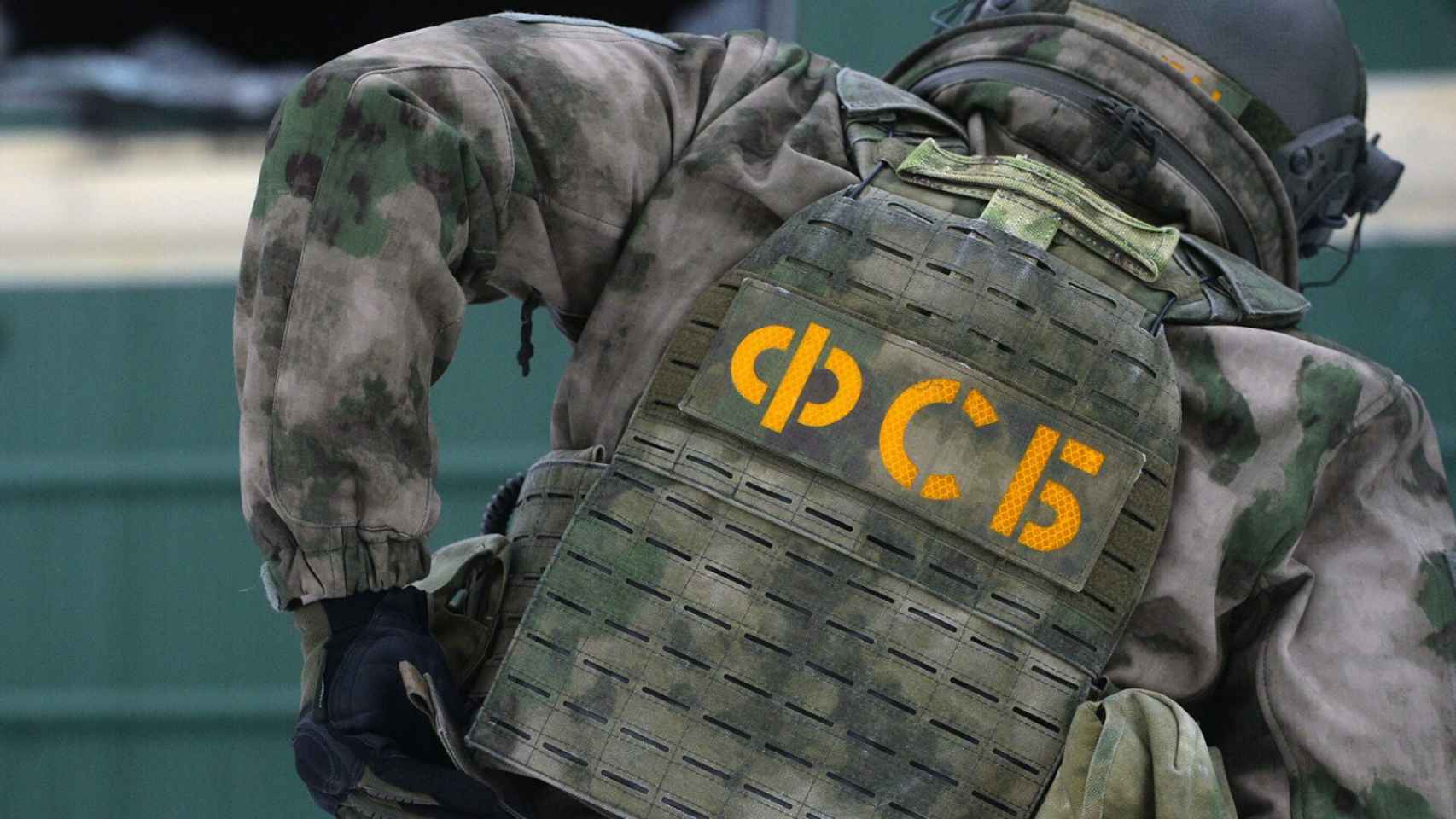 Cuerpos del Servicio Federal de Seguridad ruso