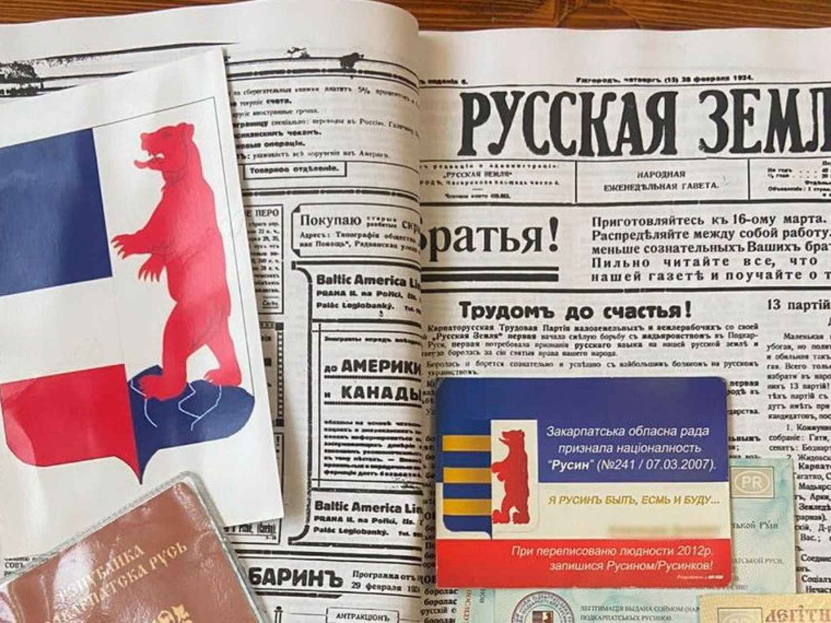 Un periódico de propaganda rusa que fomenta el separatismo en la región de Transcarpatia..