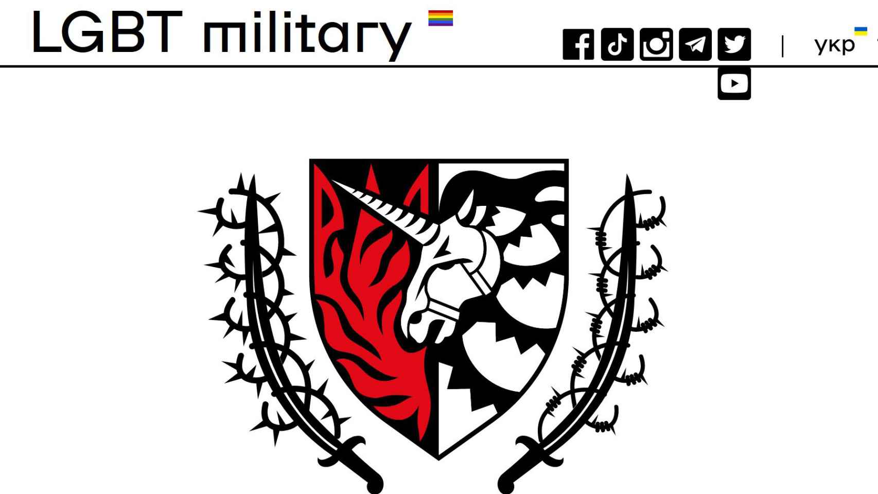 Uno de los símbolos del colectivo LGTB del Ejército ucraniano, que aparecen en su página web.