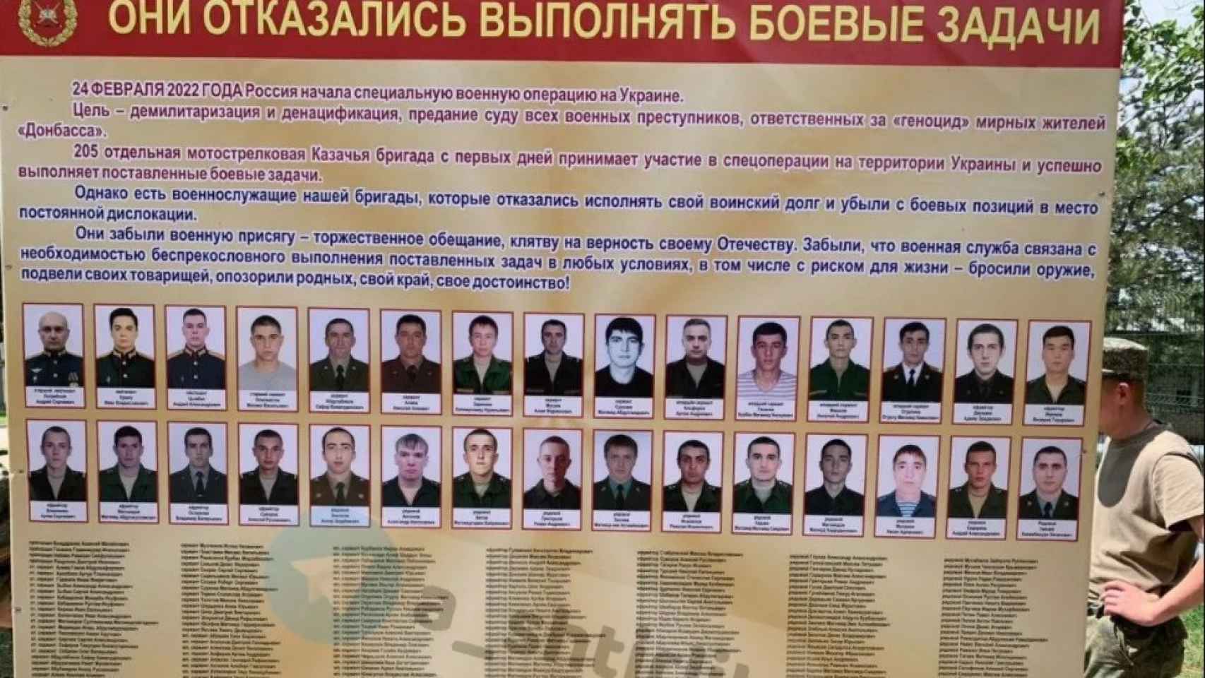 Refuseniks de la Brigada de Fusileros en la que sirve Ivaschchenko. Se negaron a combatir y sus fotos fueron expuestas en el muro de la vergüenza