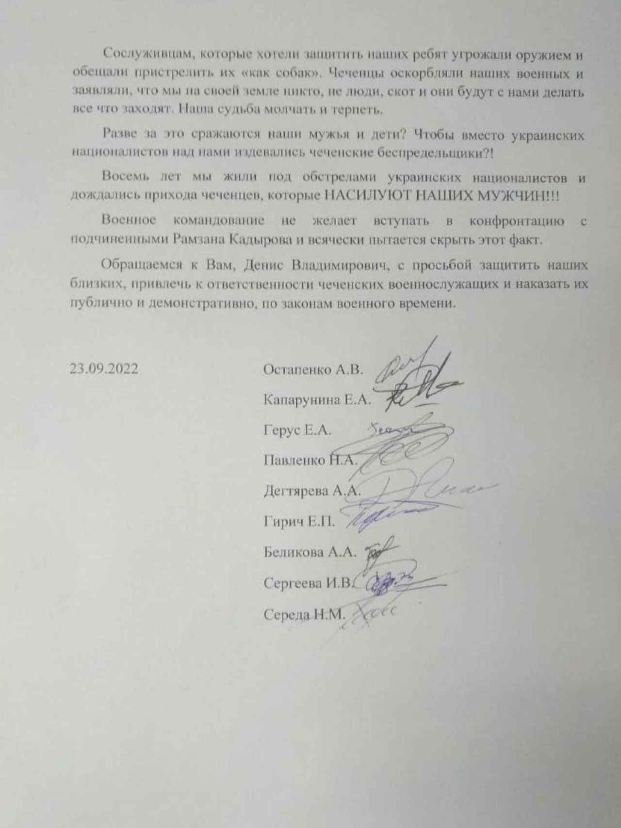Familiares de varios hombres del Donetsk movilizados por Rusia denunciaron que dos de ellos fueron agredidos sexualmente por chechenos. El documento fue dado a conocer por el activista Abubakar Yangulbaev.